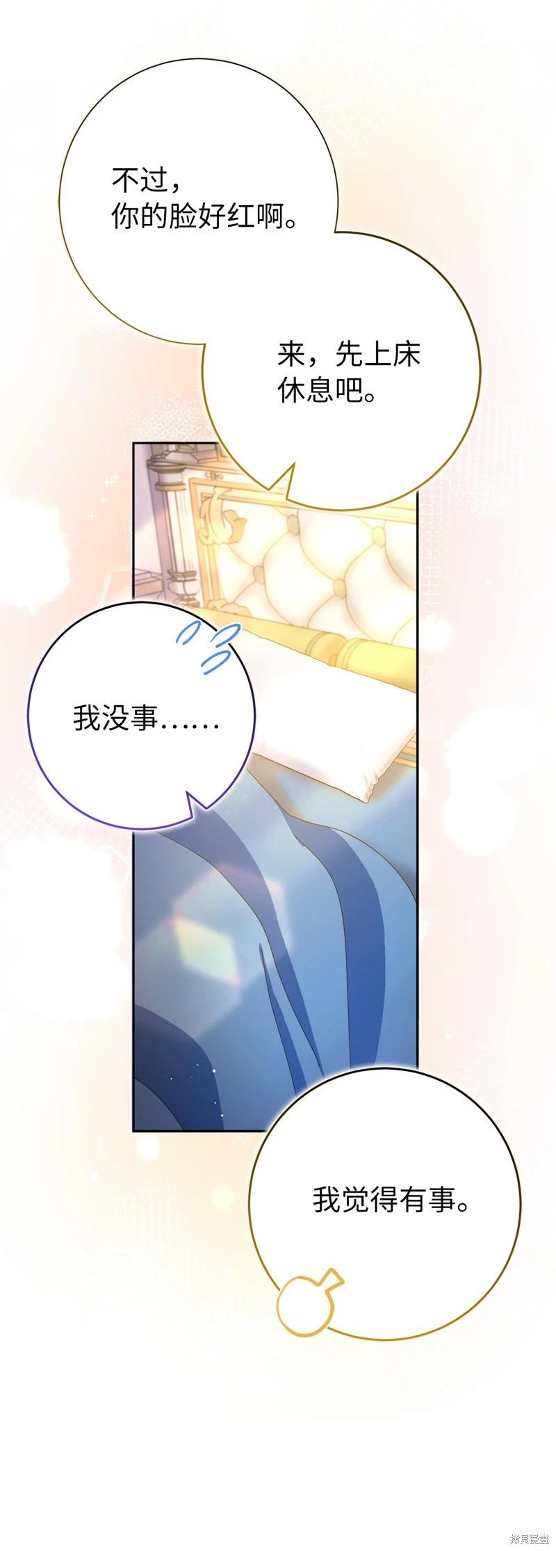 請再一次跟我結婚，老公 - 第79話(1/2) - 6