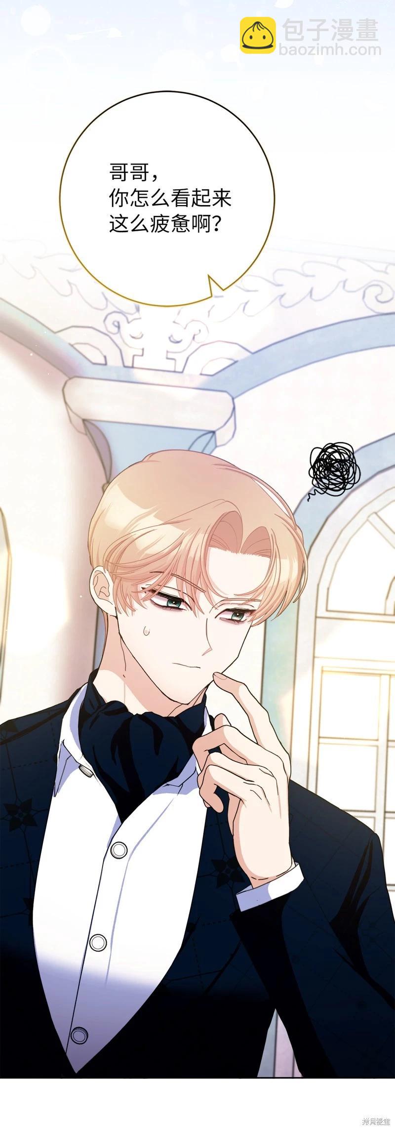 請再一次跟我結婚，老公 - 第79話(1/2) - 1