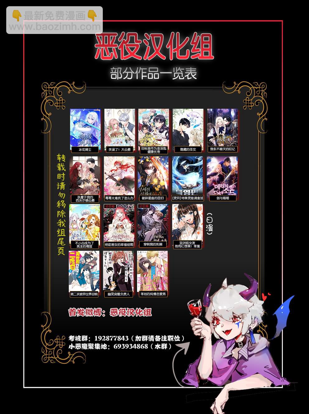 請再一次跟我結婚，老公 - 第9話 - 3