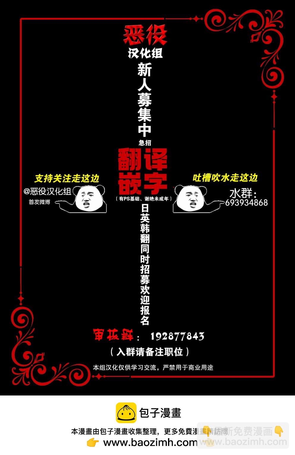 請再一次跟我結婚，老公 - 第9話 - 1