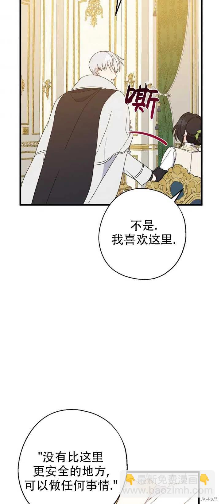 請張嘴,金湯匙來了 - 第37話(2/2) - 1