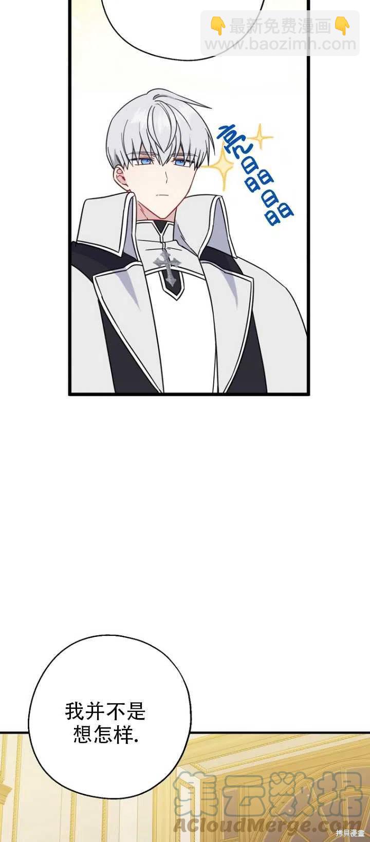 請張嘴,金湯匙來了 - 第37話(2/2) - 3