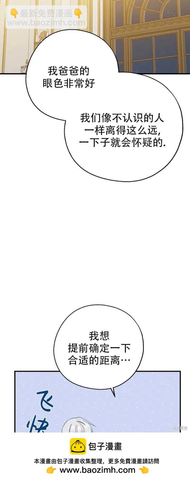 請張嘴,金湯匙來了 - 第37話(2/2) - 1