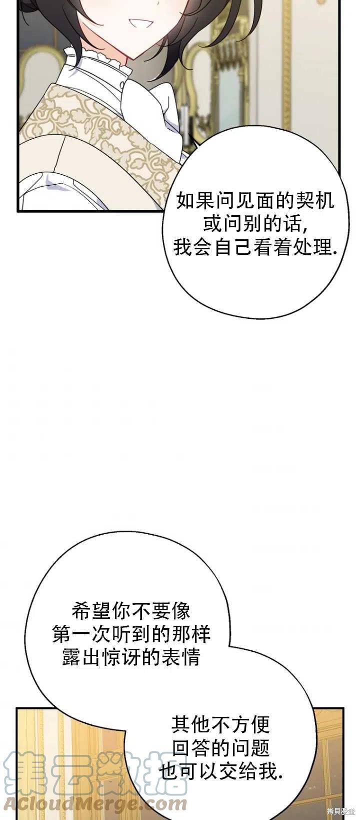 請張嘴,金湯匙來了 - 第37話(2/2) - 3