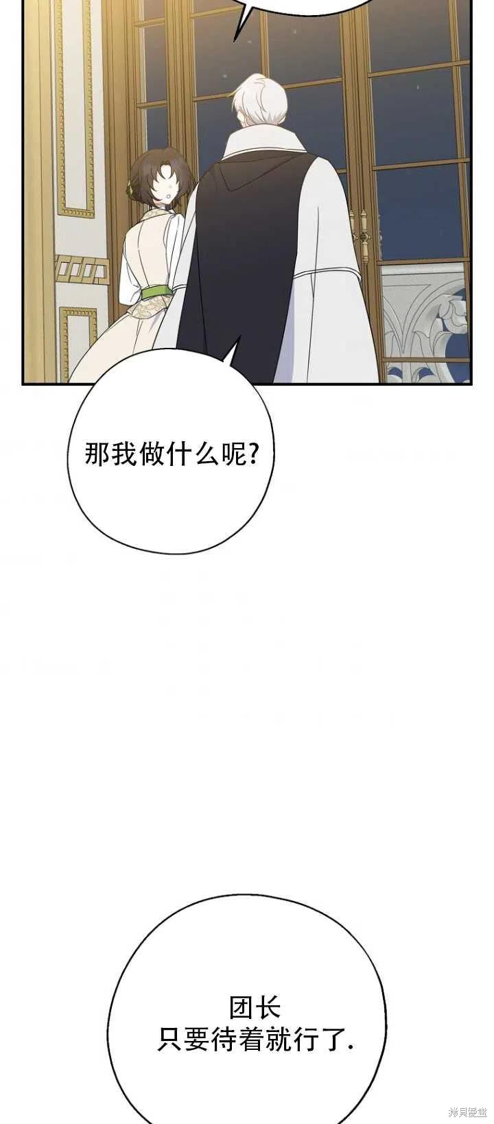 請張嘴,金湯匙來了 - 第37話(2/2) - 1