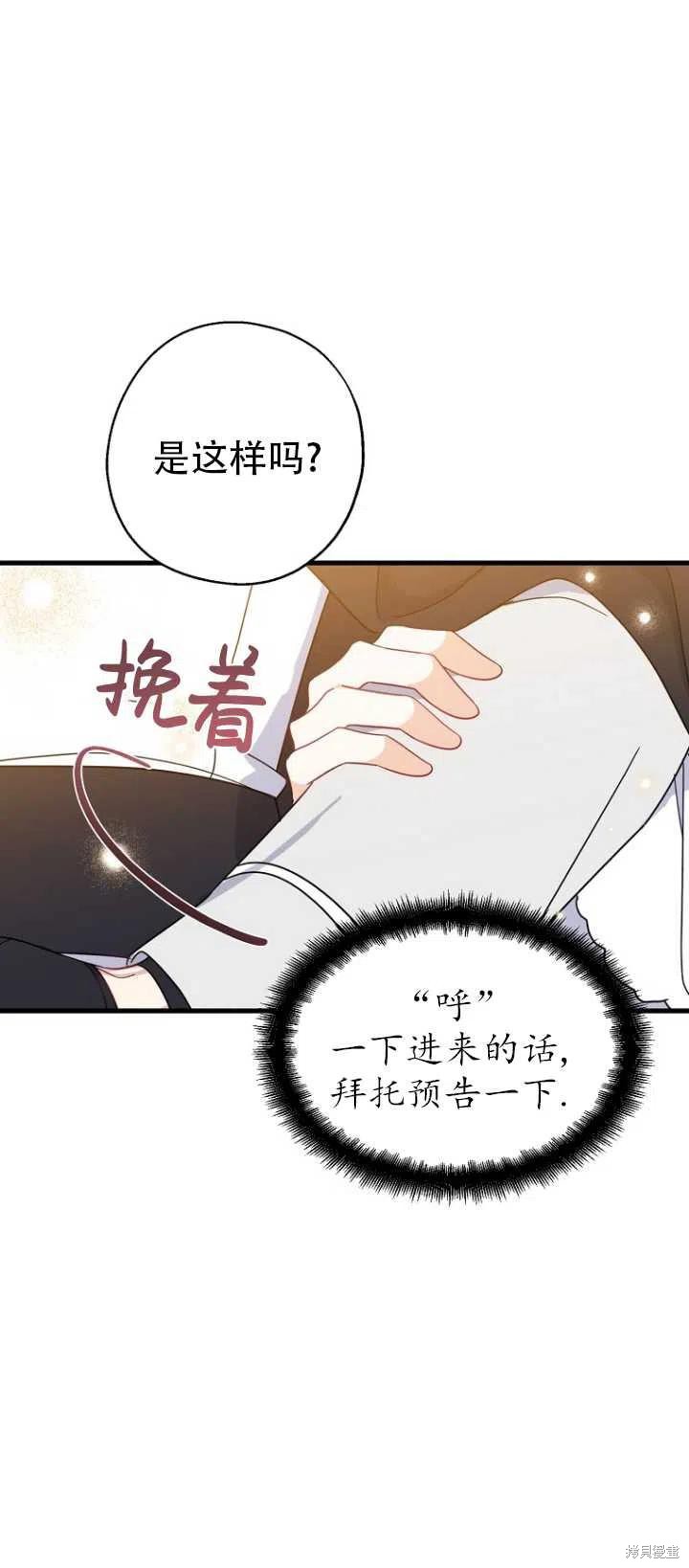 請張嘴,金湯匙來了 - 第37話(2/2) - 1