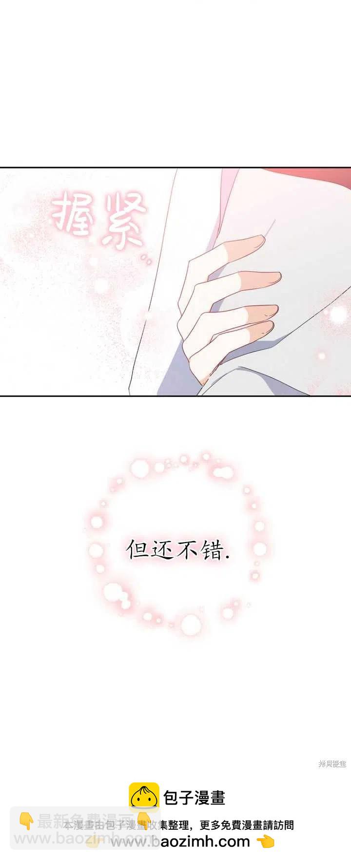 請張嘴,金湯匙來了 - 第37話(2/2) - 2