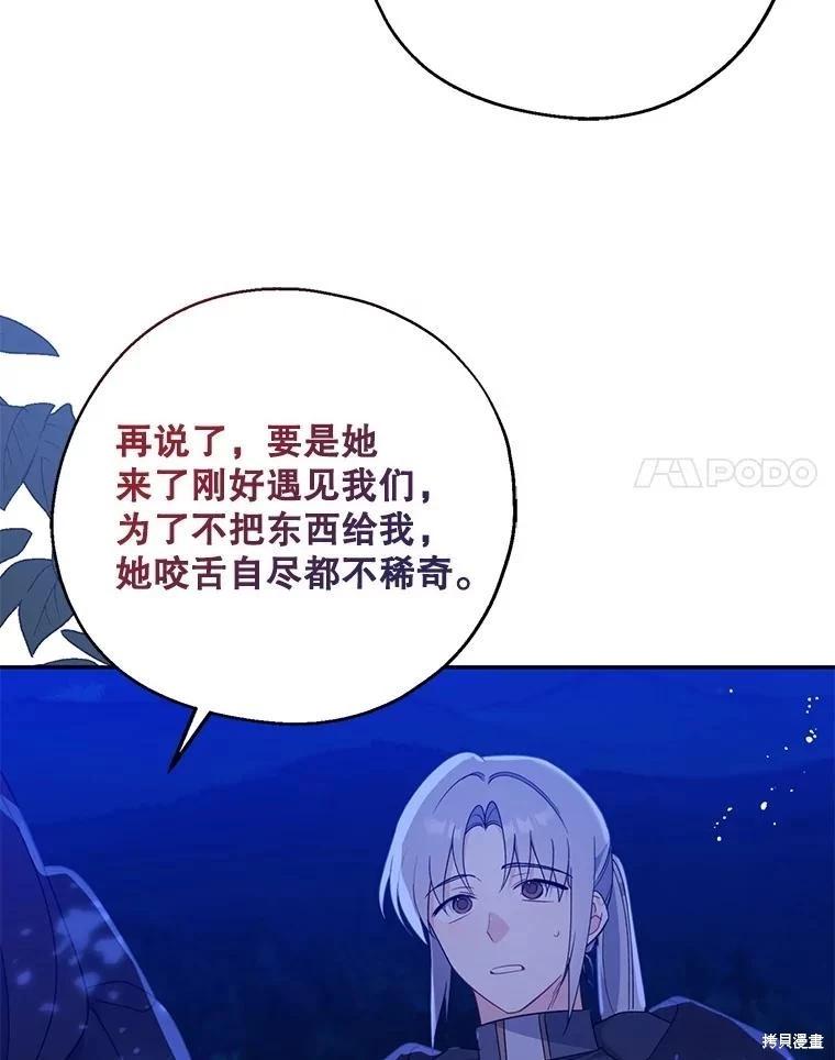 第105话15