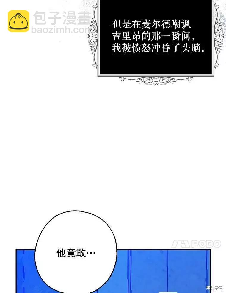 請張嘴，金湯勺來了 - 第47話(1/3) - 2