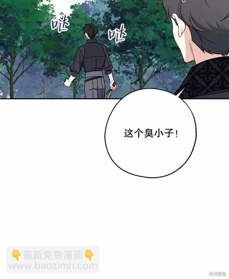 請張嘴，金湯勺來了 - 第49話(1/3) - 2