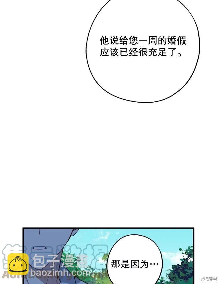 第61话8