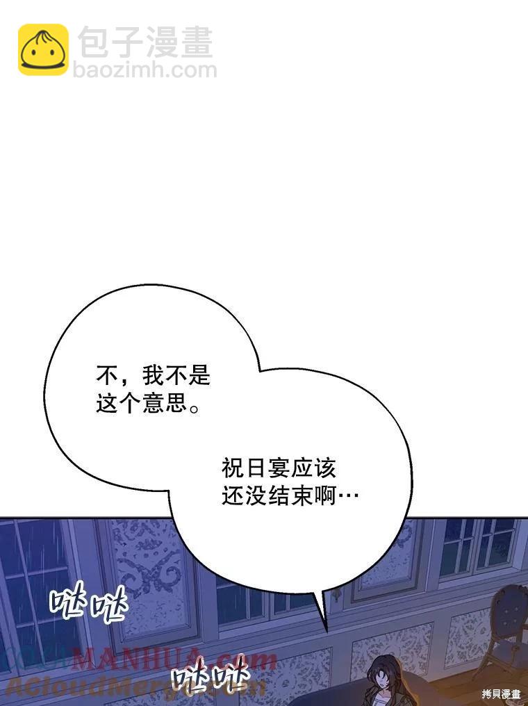 請張嘴，金湯勺來了 - 第71話(1/3) - 1