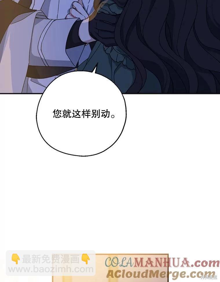 請張嘴，金湯勺來了 - 第71話(2/3) - 3