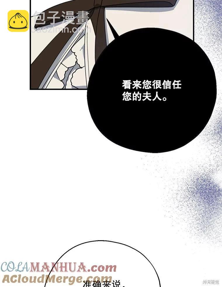 請張嘴，金湯勺來了 - 第73話(1/3) - 1