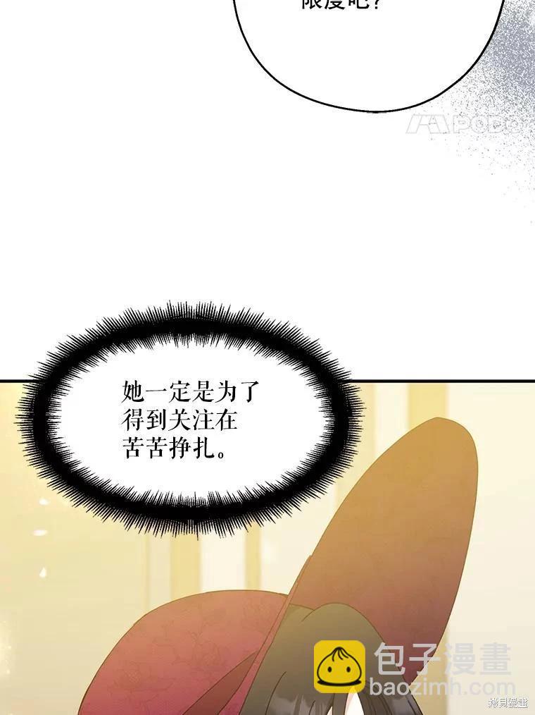 請張嘴，金湯勺來了 - 第75話(1/3) - 4