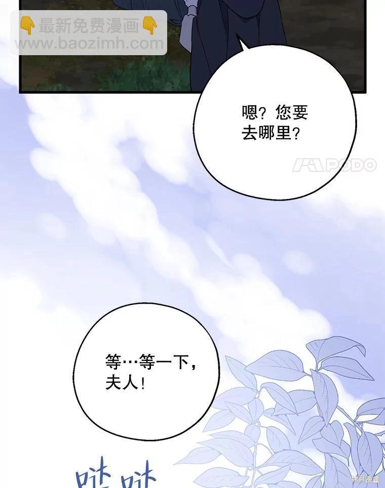 請張嘴，金湯勺來了 - 第79話(1/3) - 4