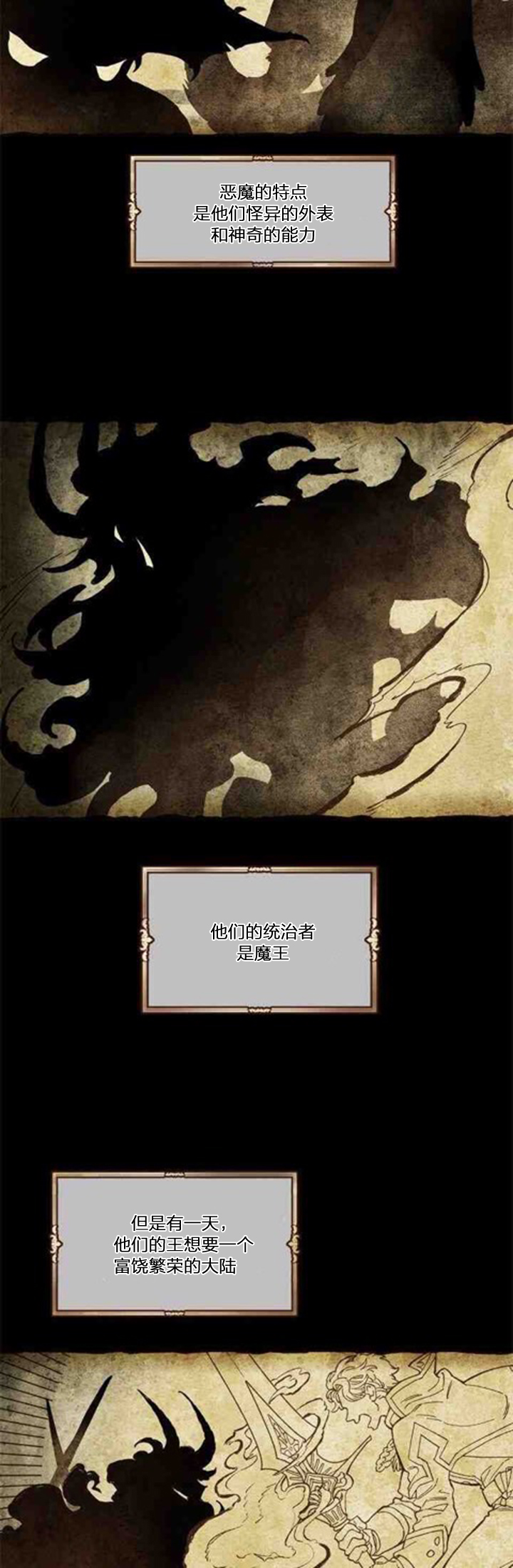 請拯救我吧，公主！ - 第03話 - 2
