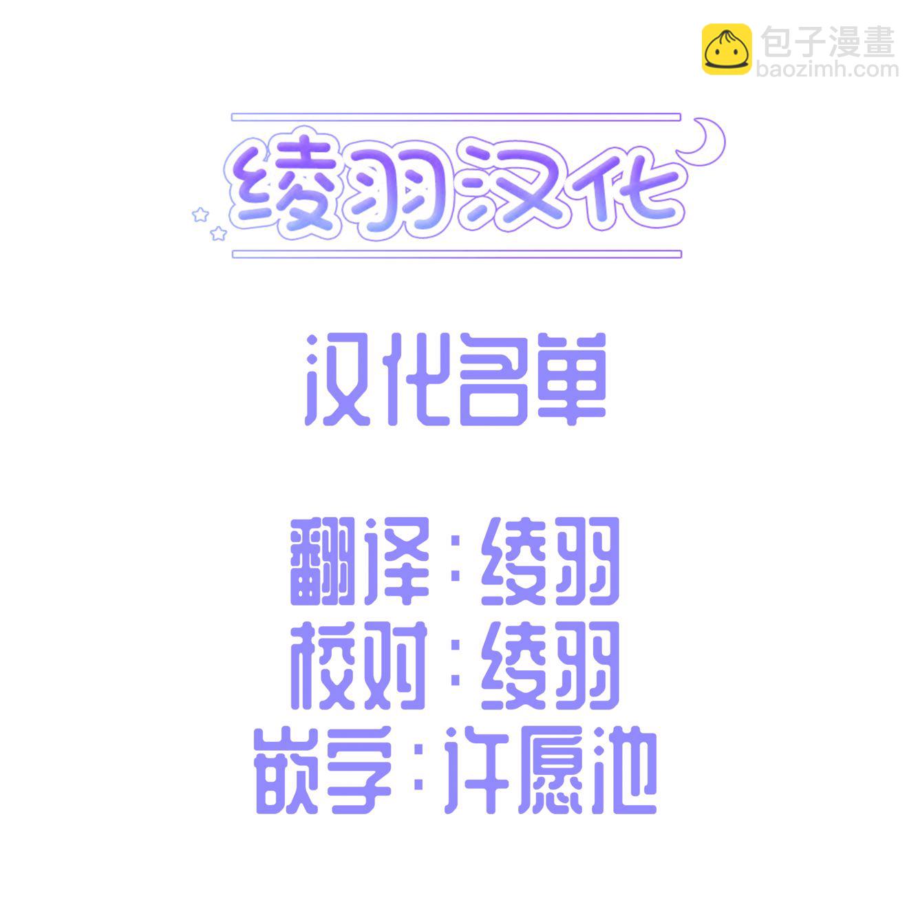 請拯救我吧，公主！ - 第03話 - 2