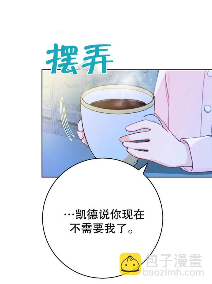 请珍惜朋友 - 第14话(1/3) - 3