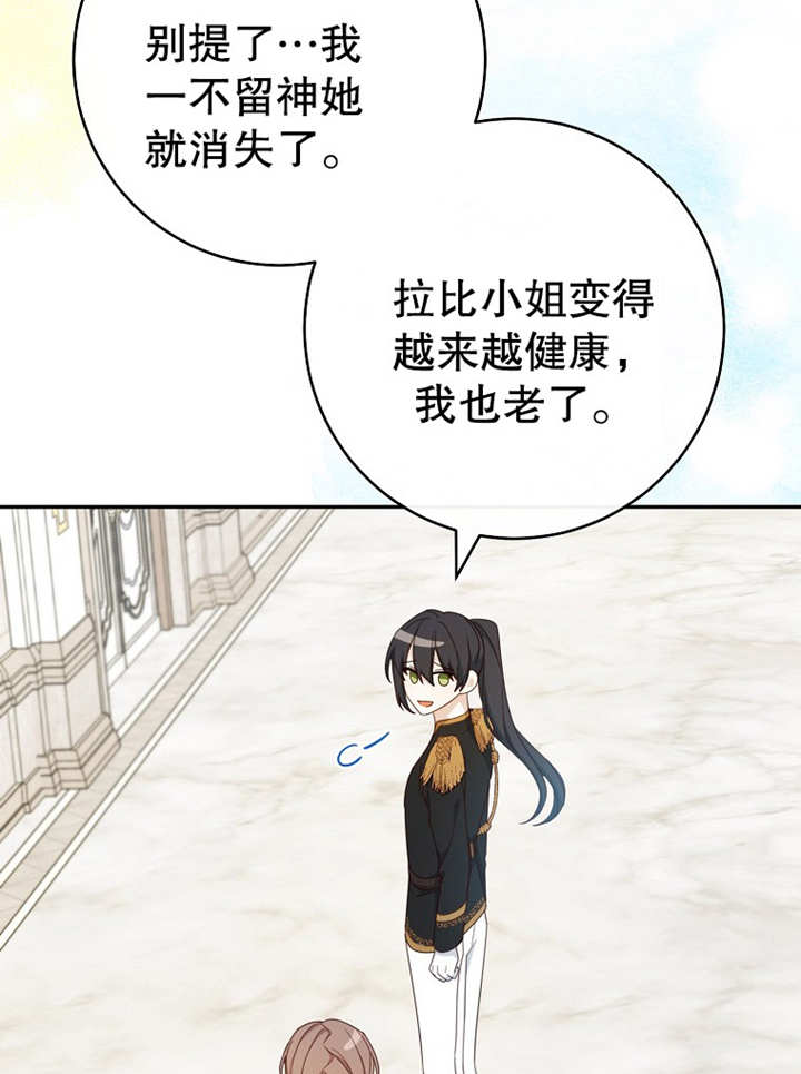 请珍惜朋友 - 第14话(2/3) - 3