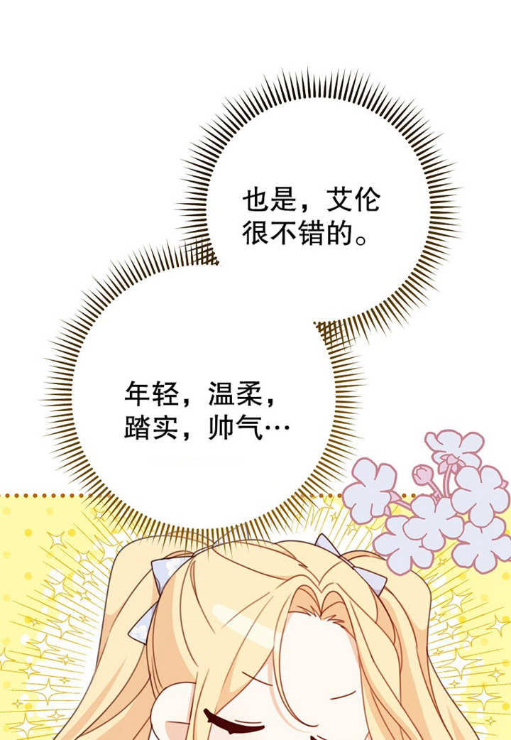 請珍惜朋友 - 第20話(1/2) - 6