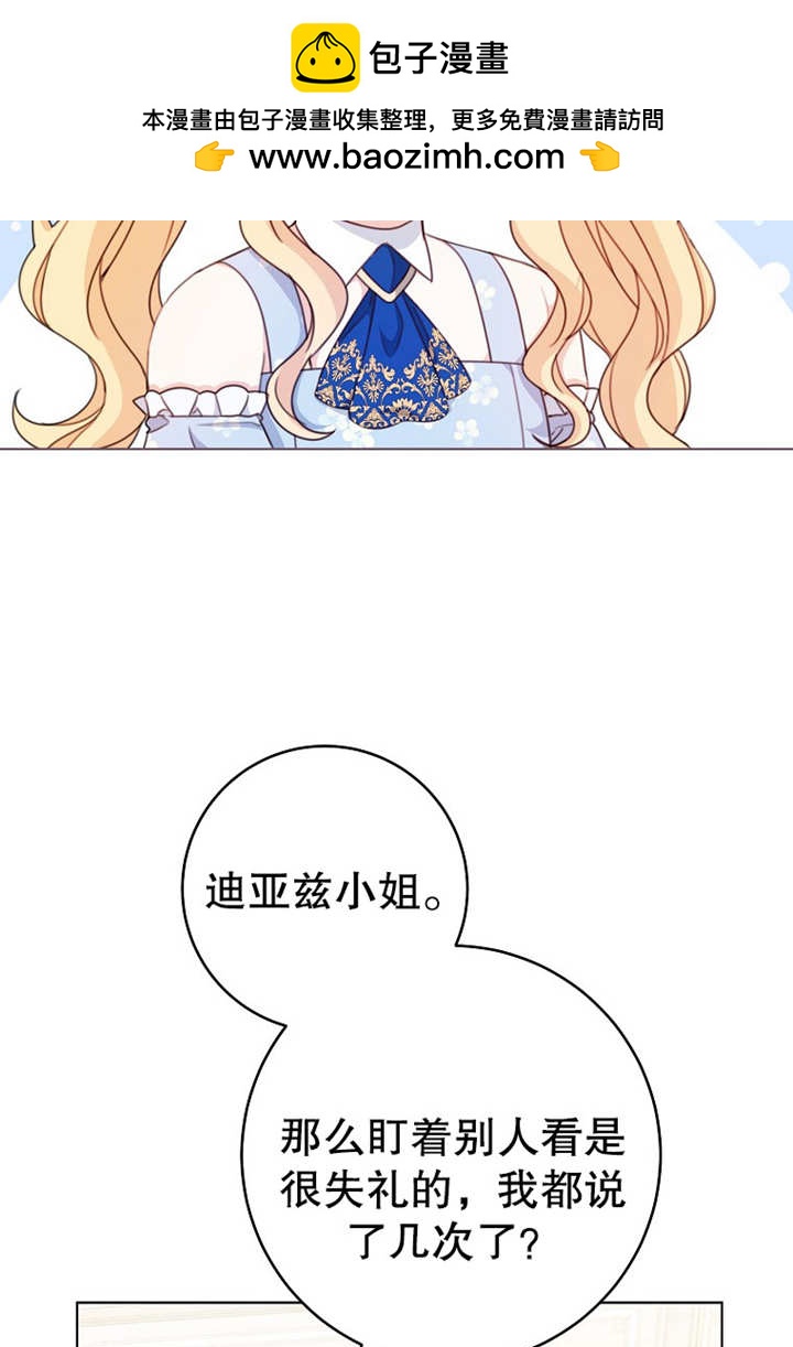 請珍惜朋友 - 第20話(1/2) - 2