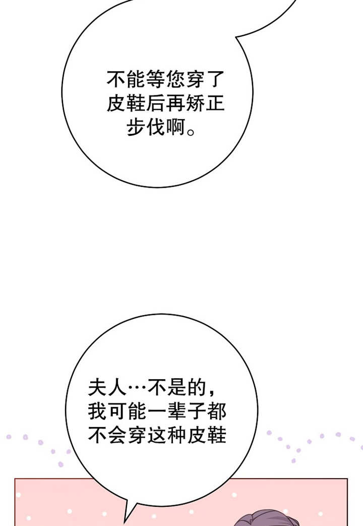 請珍惜朋友 - 第20話(1/2) - 6