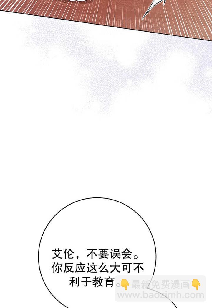 請珍惜朋友 - 第20話(1/2) - 1