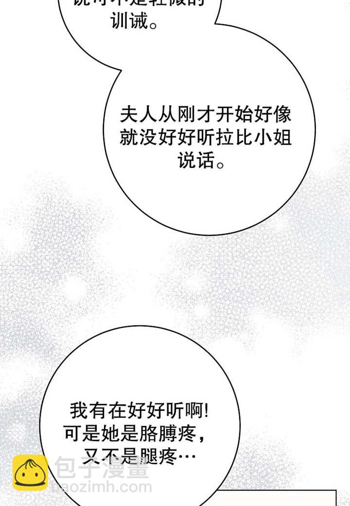 請珍惜朋友 - 第20話(1/2) - 3