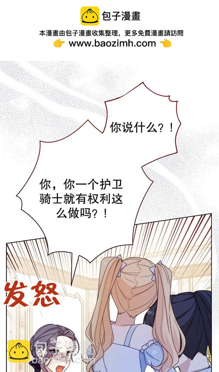 請珍惜朋友 - 第20話(1/2) - 8