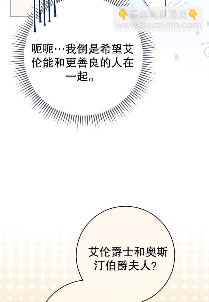 請珍惜朋友 - 第20話(1/2) - 5