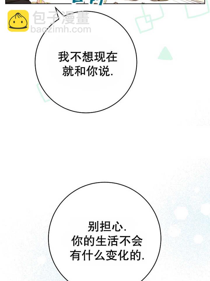 請珍惜朋友 - 第22話(1/3) - 6