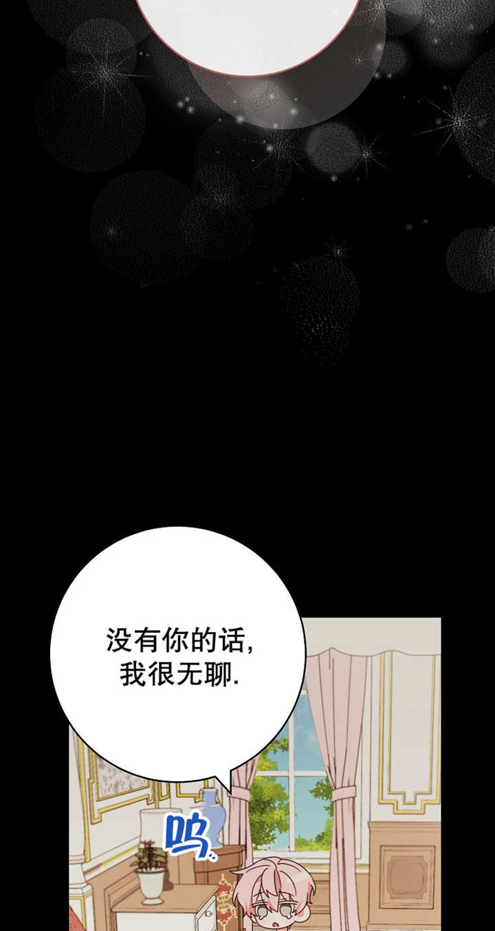 请珍惜朋友 - 第28话(1/2) - 3