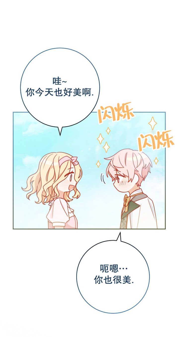 请珍惜朋友 - 第04话(2/2) - 2