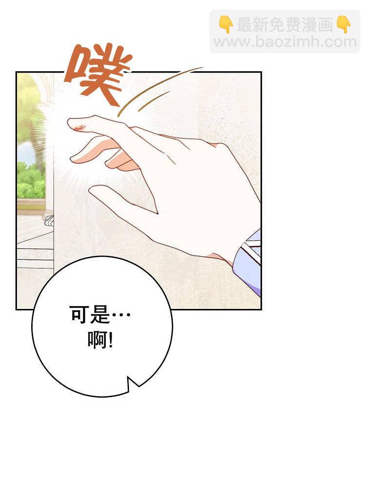 请珍惜朋友 - 第32话(1/3) - 4