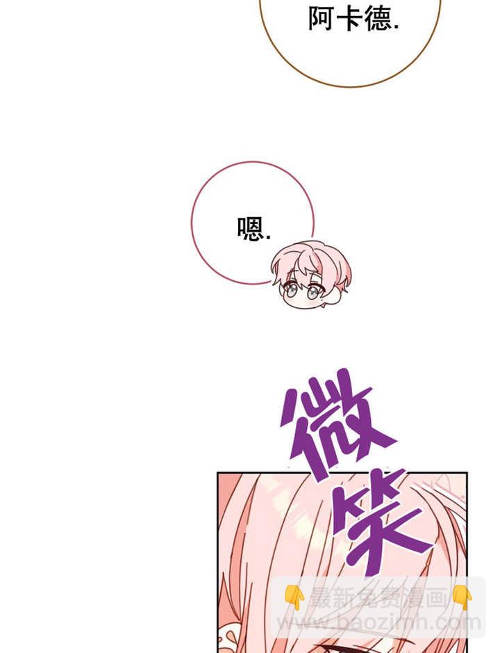 请珍惜朋友 - 第36话(2/3) - 6