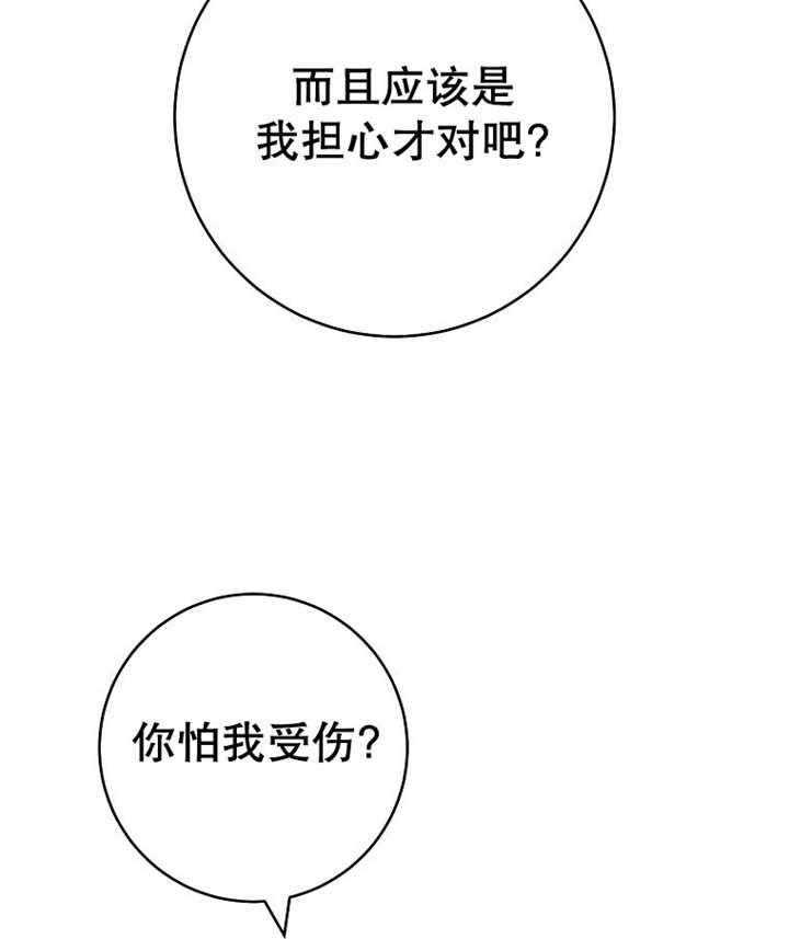 请珍惜朋友 - 第36话(2/3) - 2