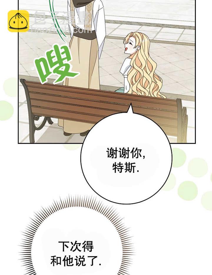 请珍惜朋友 - 第40话(2/3) - 4