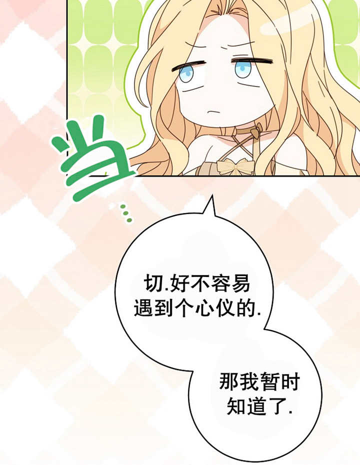 请珍惜朋友 - 第40话(2/3) - 6