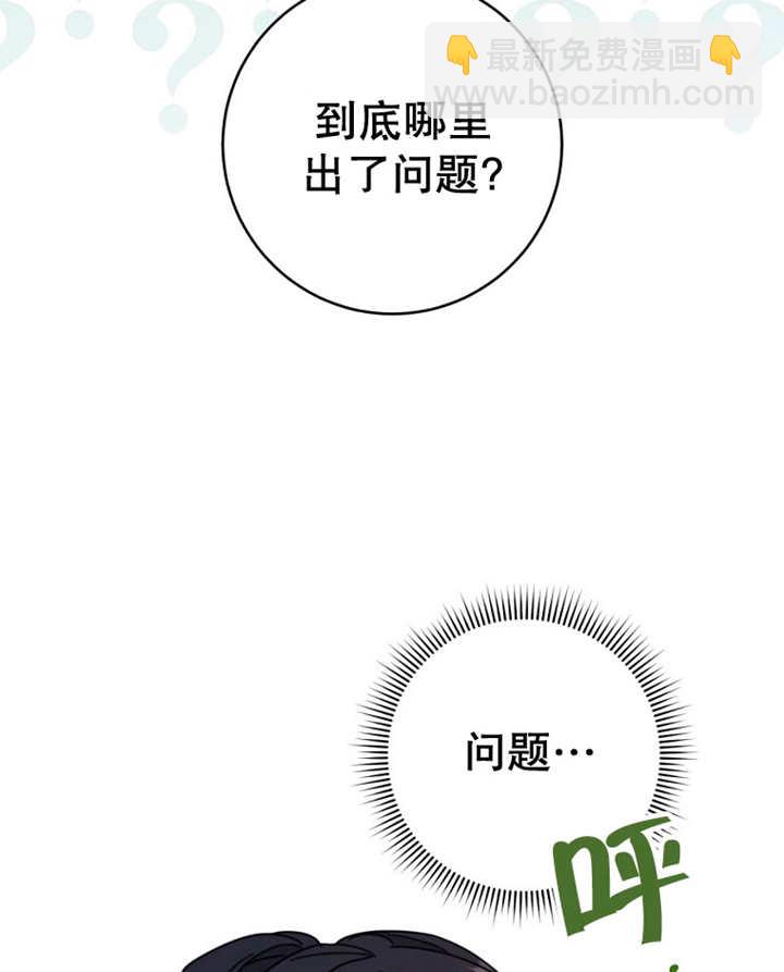 请珍惜朋友 - 第40话(2/3) - 1