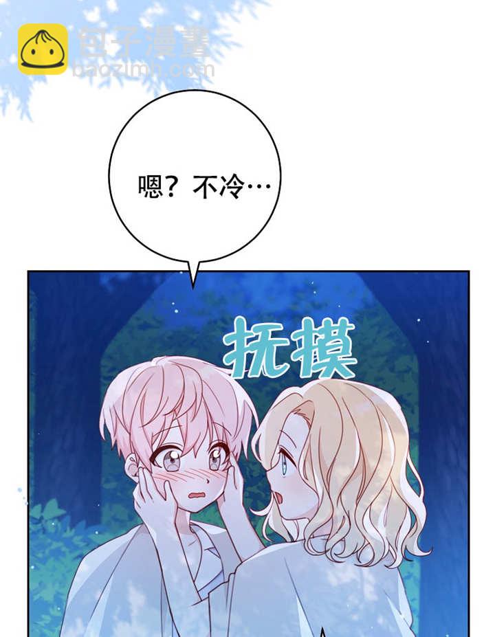 請珍惜朋友 - 第06話(1/3) - 7