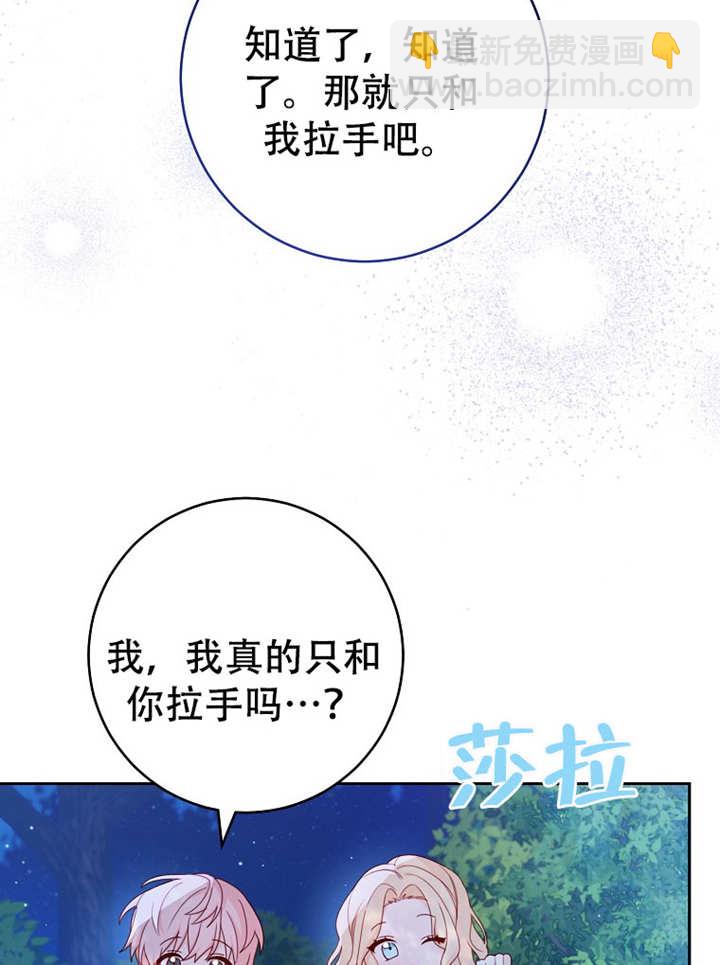 请珍惜朋友 - 第06话(1/3) - 8