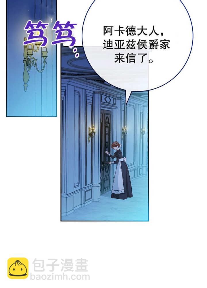 請珍惜朋友 - 第08話(1/2) - 5