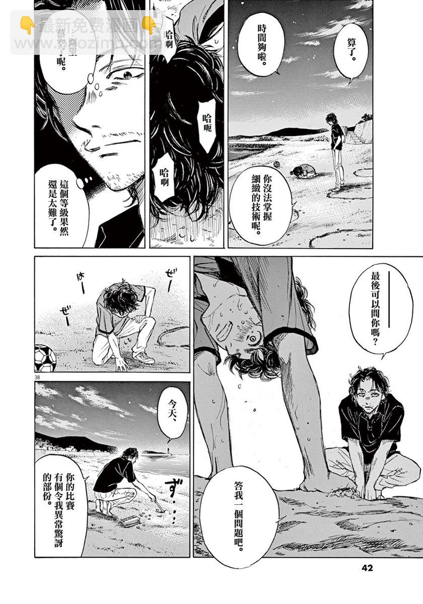 青之蘆葦 - 1話(1/2) - 1