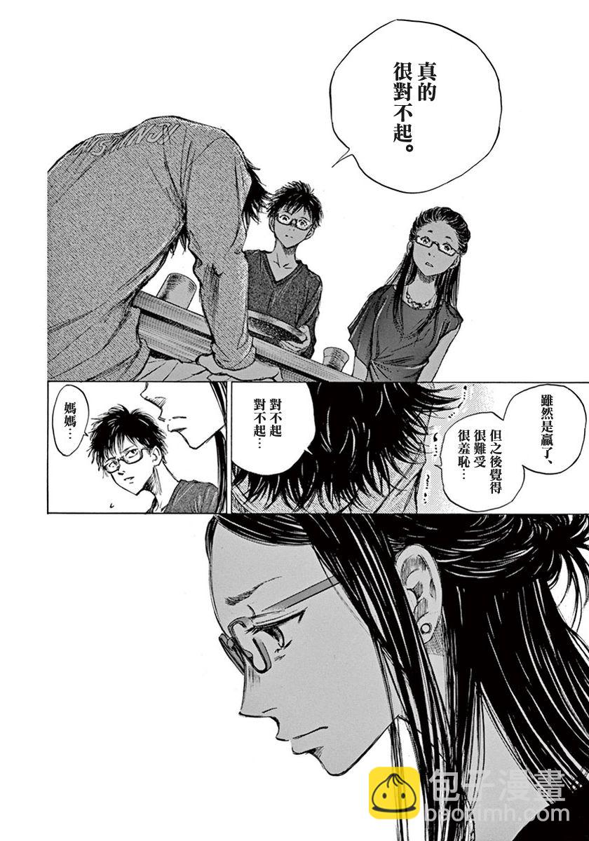 青之蘆葦 - 1話(2/2) - 3