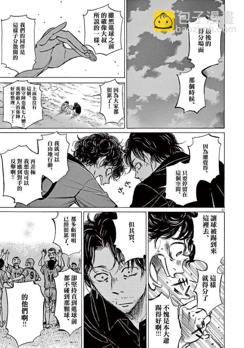 青之蘆葦 - 1話(2/2) - 4