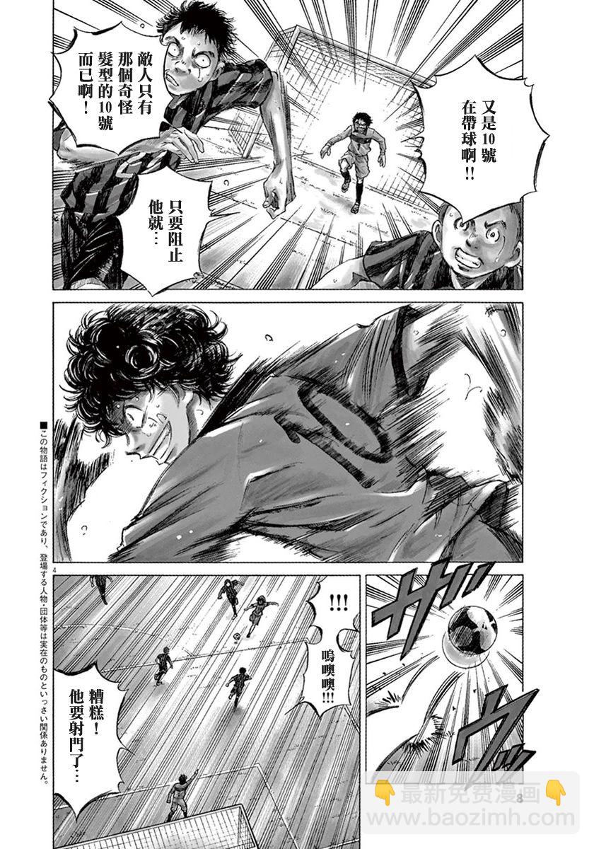 青之蘆葦 - 1話(1/2) - 7