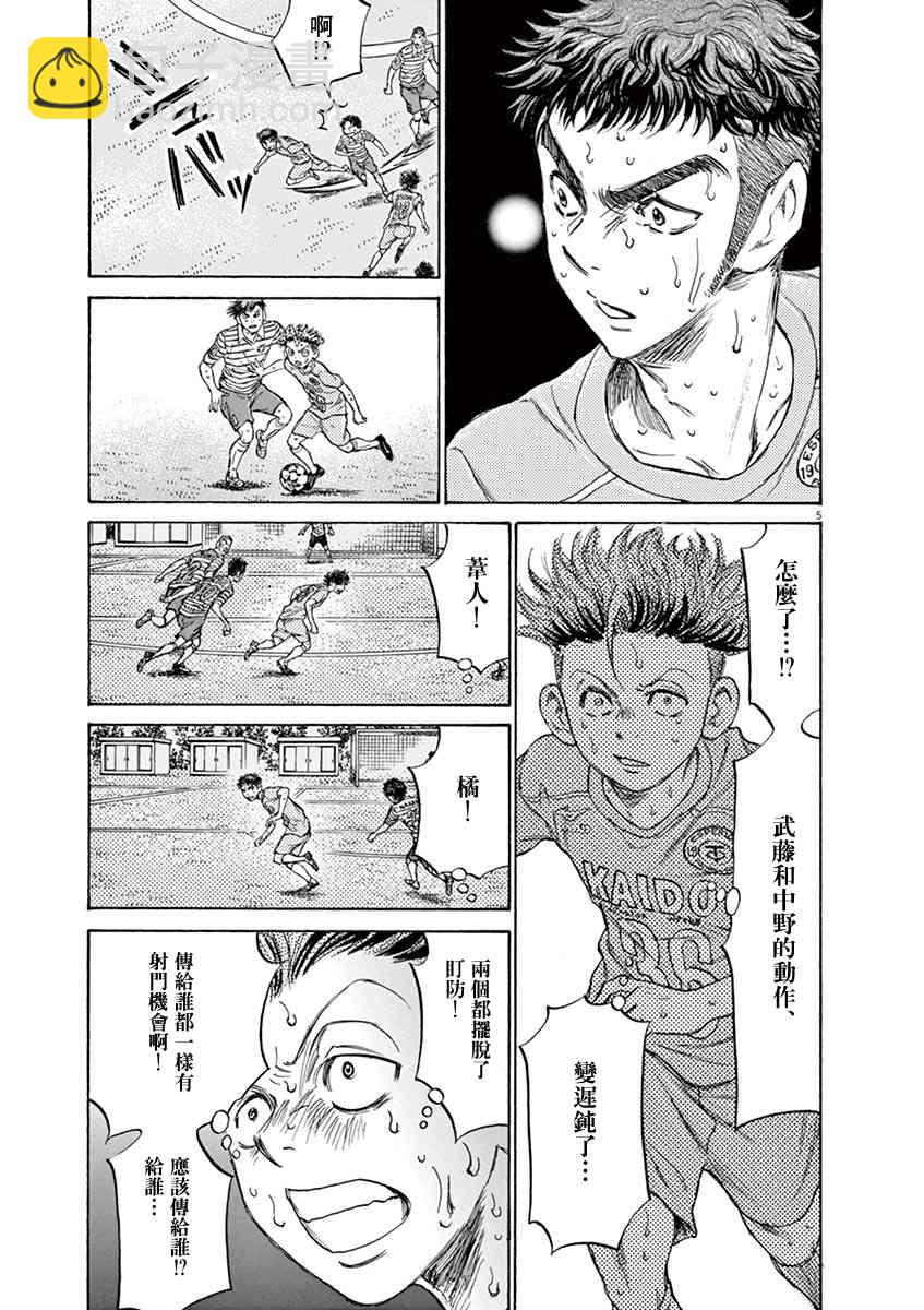 青之蘆葦 - 111話 - 1