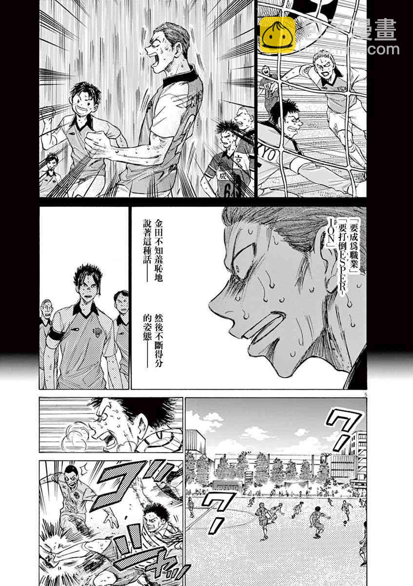 青之蘆葦 - 115話 - 1