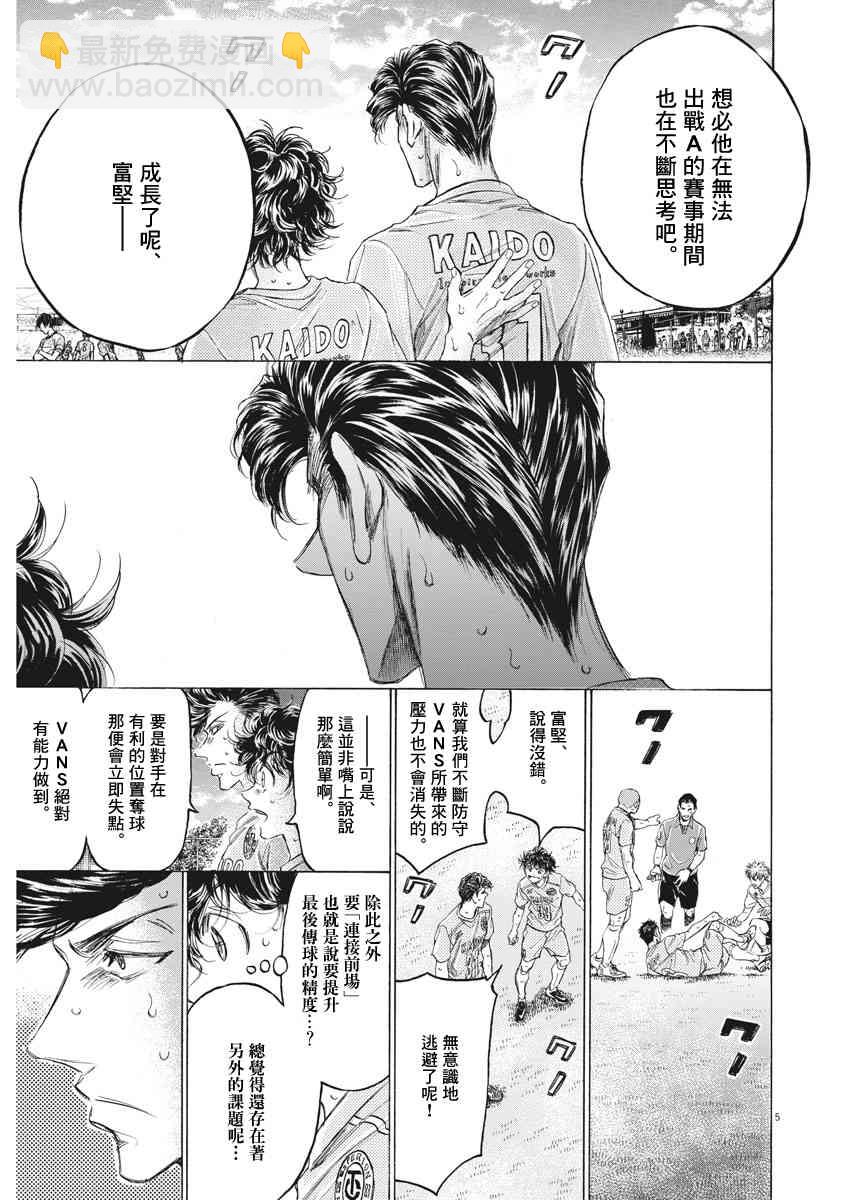 青之蘆葦 - 155話 - 1